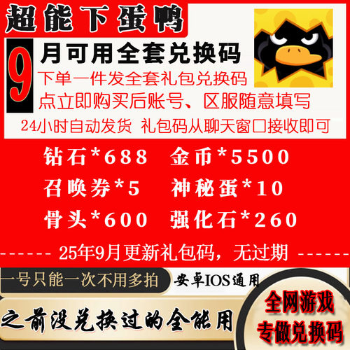 3月小程序手游超能下蛋