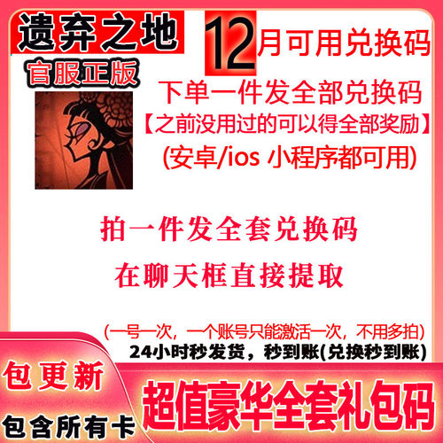 3月小程序手游遗弃之地