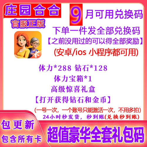 3月小程序手游庄园合合全