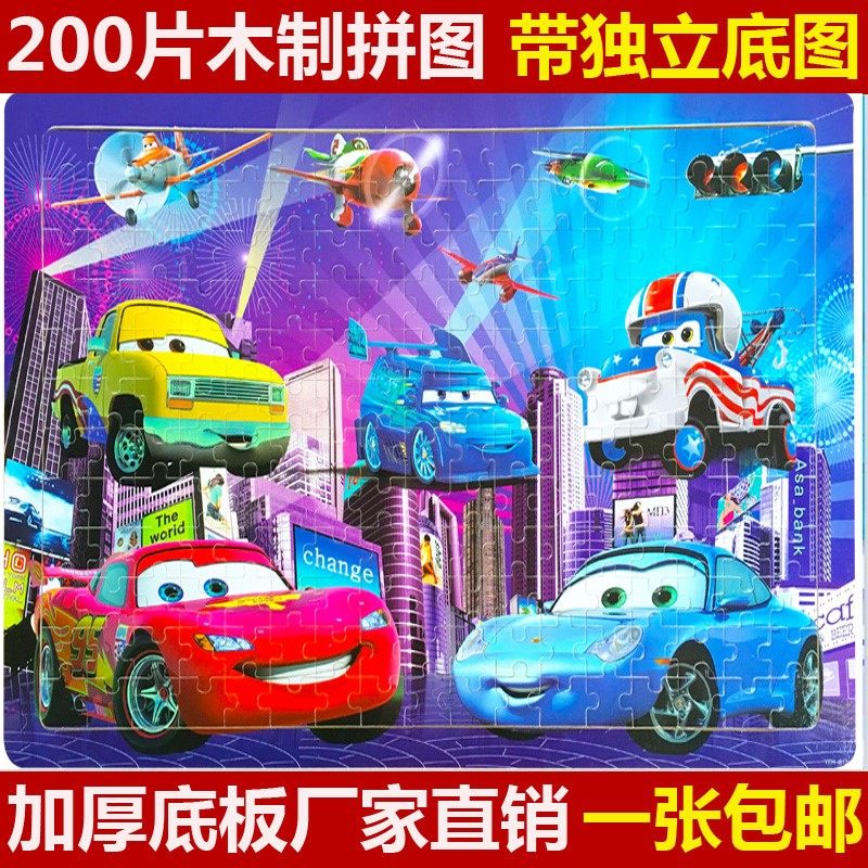 200片汽车赛车总动员闪电麦昆卡通木质拼图玩具早教儿童小孩礼物|msdalam kategori Toy/bayi/teka-teki/blok bangunan/model, manik/teka-teki/Pasangan/pemasangan/Pukul mainan, teka-teki/teka-teki - dari Buy2taobao.com untuk memberikan perkhidmatan ejen Taobao profesional membeli