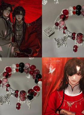 天官赐福百无禁忌 鬼王花城衍生印象同人手链中国风ins风DIY