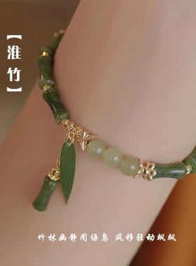 新品【淮竹】国风新中式竹节和田玉手链女复古小众设计送闺蜜