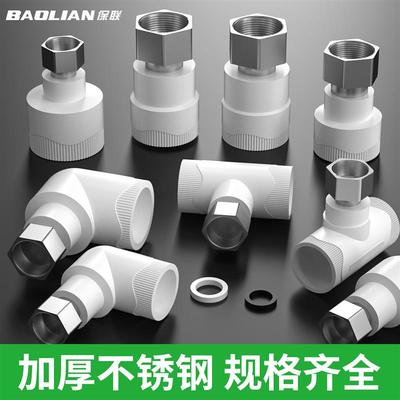 德国进口ppr活接头加厚热水器直接弯头三通水管热熔连接