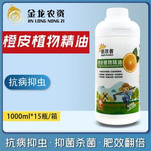 德国进口进口天然植物青皮橙皮精油助剂 农用助剂有机硅增效剂100