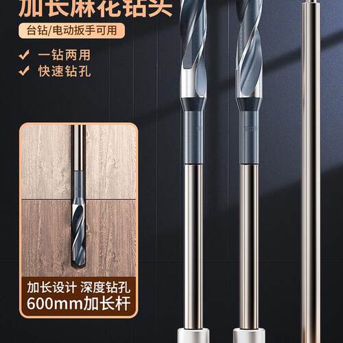 德国进口电动扳手钻头加长麻花钻小柄木工专用钢铁打孔高强度模板