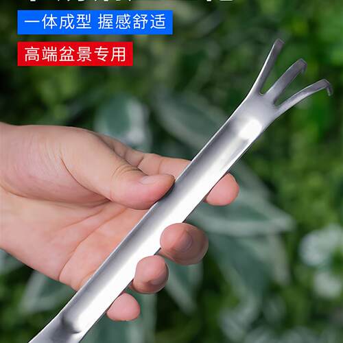 德国进口盆景松土小耙子不锈钢压土养花两用小耙子花盆松