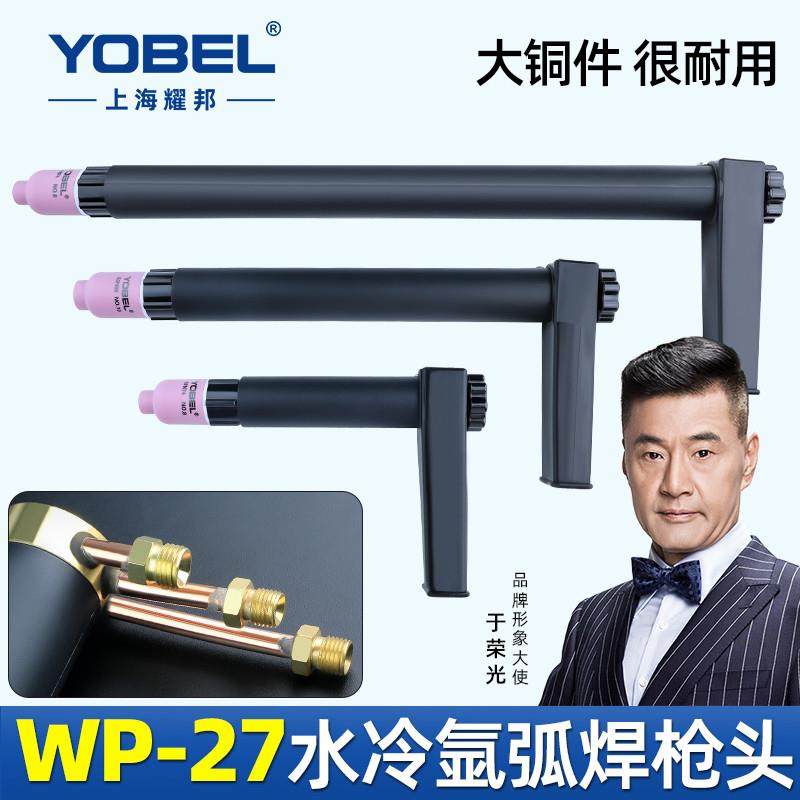 德国进口氩弧焊枪配件WP-27自动焊水冷枪头连接体带筛网铜接头导