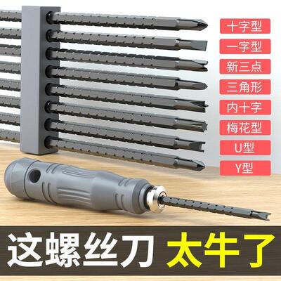 德国进口拆公牛插排专用异形螺丝刀家用新三点U型Y型内十字异形三