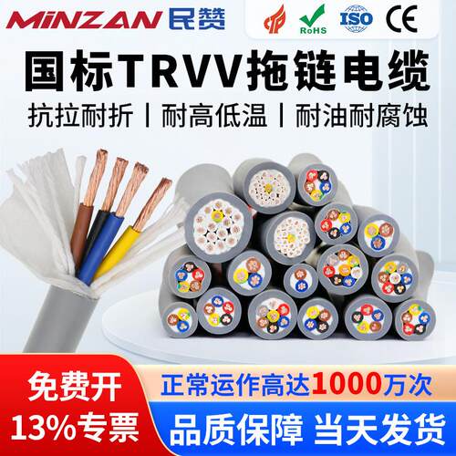 德国进口国标TRVV高柔性拖链电缆线2 3 4 5 6 8芯0.3 0.5