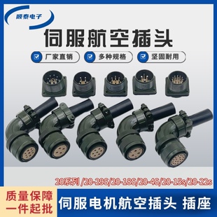 4芯9芯17芯航空插头 松下安川台达三菱伺服电机 编码器动力线