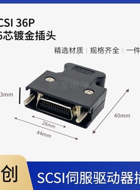 高创驱动器插头C1 C2 C3 C4 C7 CDHD P1 P2 P3 UWV编码线馈线端子