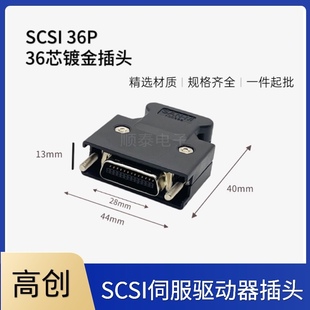 高创驱动器插头C1 C2 C3 C4 C7 CDHD P1 P2 P3 UWV编码线馈线端子