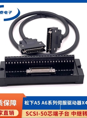 松下A5A6A4 DVOP4360 X4接口 伺服驱动器I/O电缆50针芯控制信号线