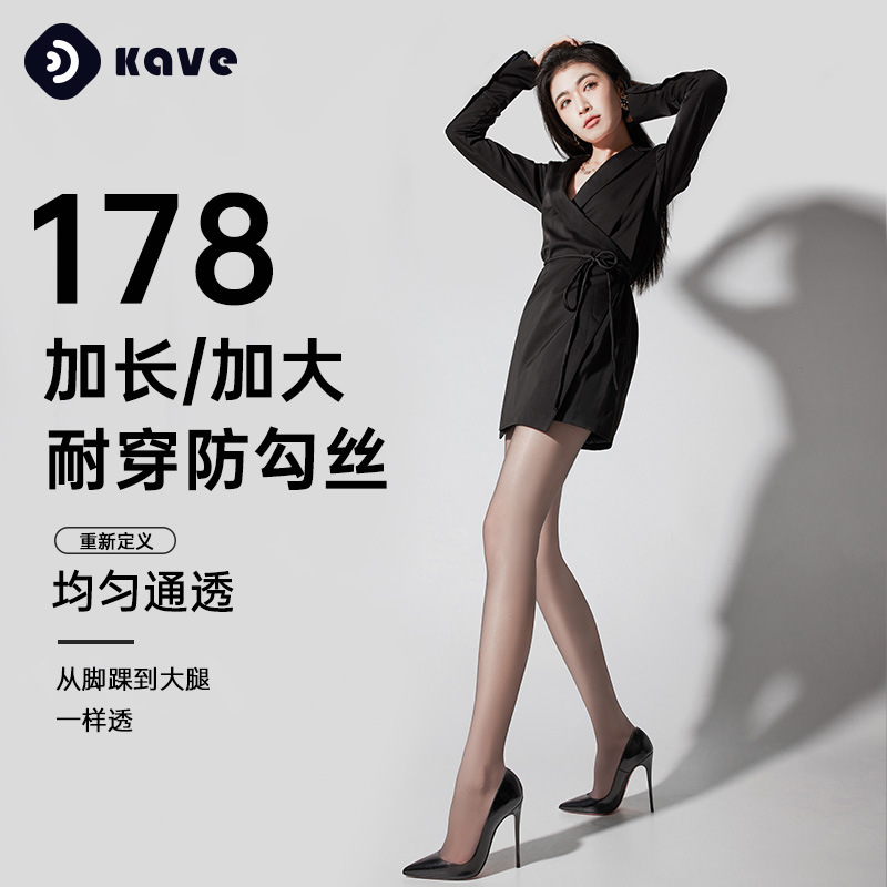 高个子丝袜夏季薄款女士防勾丝耐穿菠萝袜任意剪黑色连裤加长