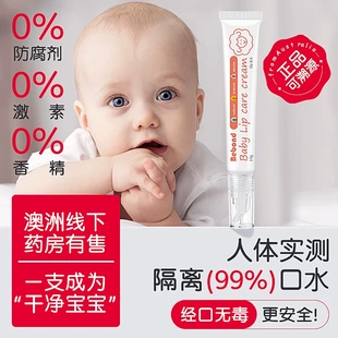 澳洲进口唇周膏婴儿童口水膏绵羊脂膏霜口水娃膏霜口水疹修护预防