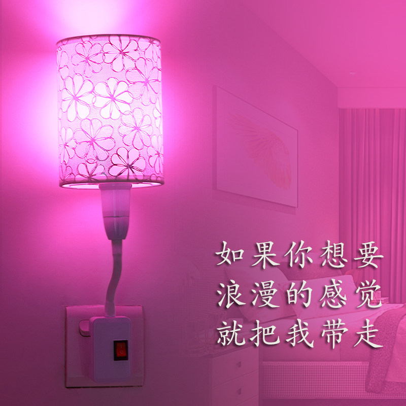 LED浪漫粉色氛围灯卧室床头调情小夜灯插电带遥控开关情趣插座灯