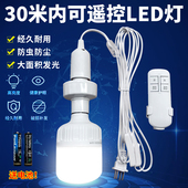 LED节能灯带遥控开关插座小夜灯泡家用卧室E27螺口灯座悬挂式 吊灯