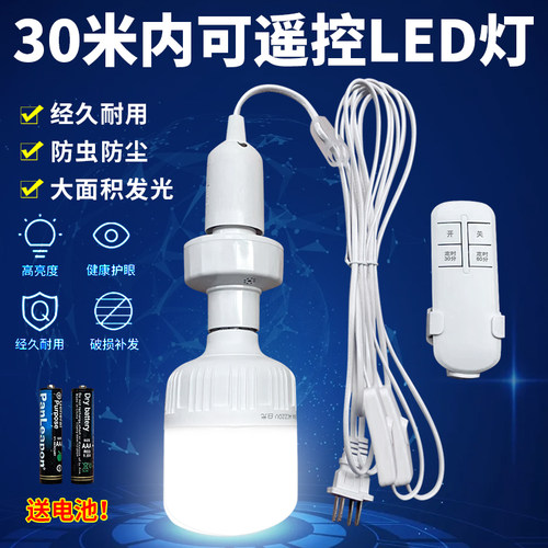 LED节能灯带遥控开关插座吊灯