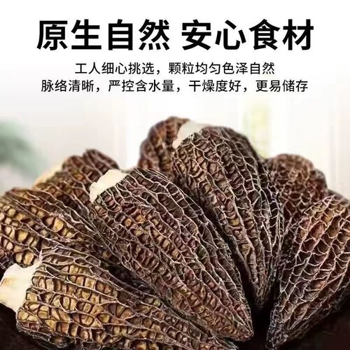 六妹特价羊肚菌5-7厘米酿肉滑