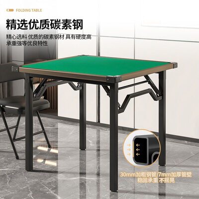 折叠麻将桌象棋棋牌桌宿舍餐桌户