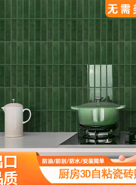 绿色3d立体瓷砖贴厨房放油贴纸防水防潮墙纸装饰滴胶墙贴壁纸diy