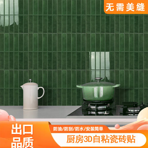 小红书爆款绿色3d立体瓷砖贴