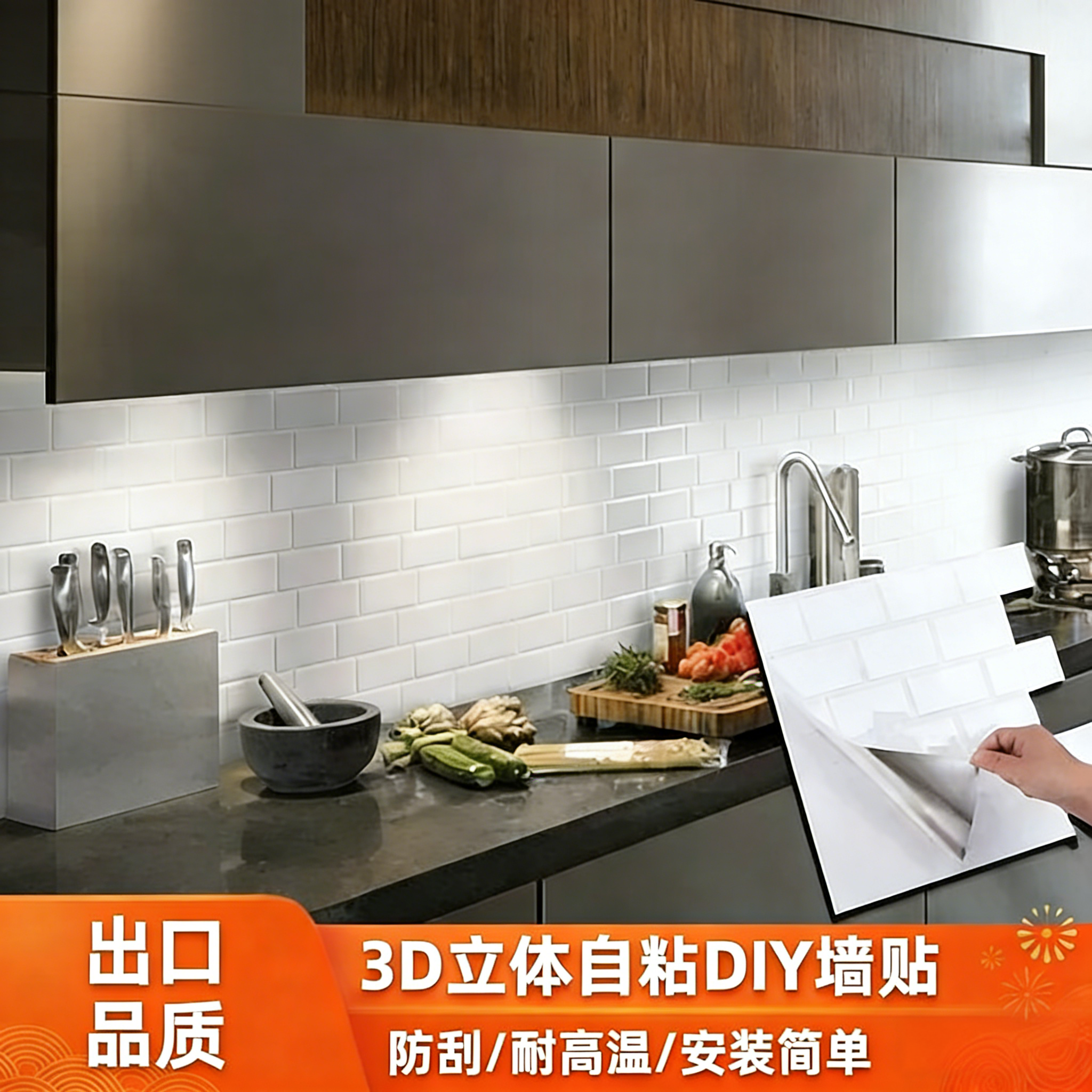 3d立体自粘墙纸背景墙仿瓷砖贴墙贴厨房遮丑防潮防油防水装饰贴纸,家居饰品,软装墙贴,淘宝优惠券,粉丝福利购,淘宝优惠卷