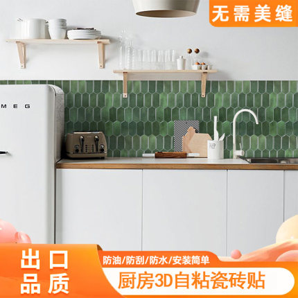 厨房防水防潮墙纸自粘防油3d立体墙贴墙面装饰贴纸防油壁纸自贴砖