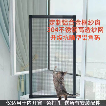 内开窗纱窗勾挂式免打孔铝合金纱窗用免钉可拆卸金刚网纱窗厂家