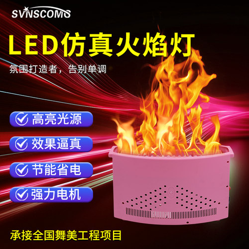 LED仿真火焰灯舞台假篝火氛围灯