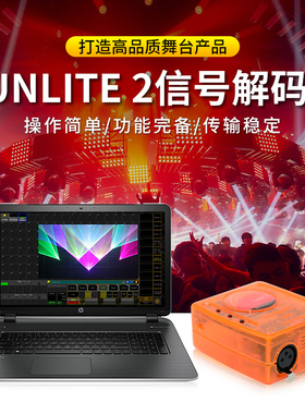 Suite2信号解码舞台灯光DMX512控制器sunlite2Fc+USB连接电脑调光
