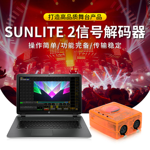 Suite2信号解码舞台灯光DMX512控制器sunlite2Fc+USB连接电脑调光