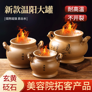 玄黄砭石温阳罐大罐脐灸罐鲍菇灸罐中医扶阳罐美容院专用艾灸器具