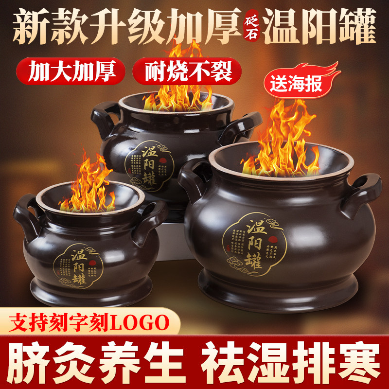 新款升级加厚砭石温阳罐中医大罐