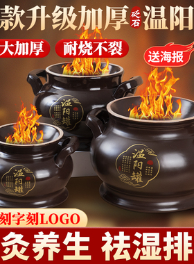新款升级加厚砭石温阳罐中医大罐