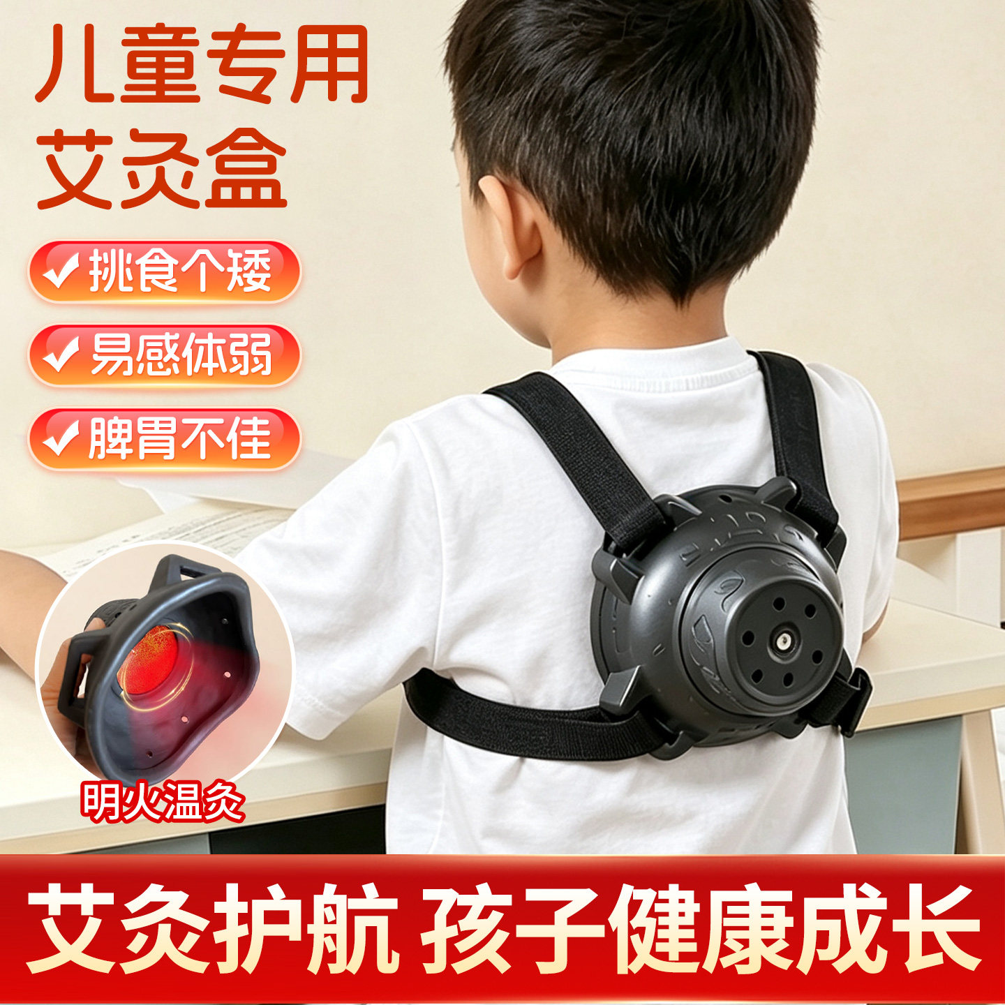 儿童专用砭石艾灸罐中医院随身灸