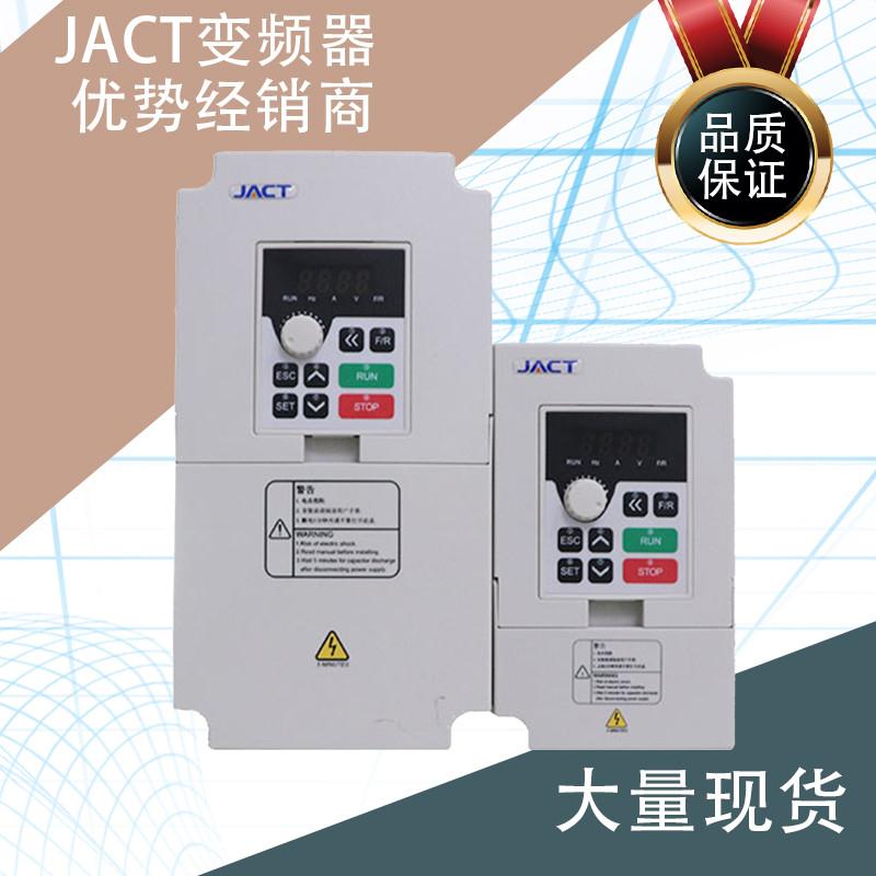 JACT艾克特变频器AT500/300/100-S2-0R7GB 220V-T3-0R7GB 380GB