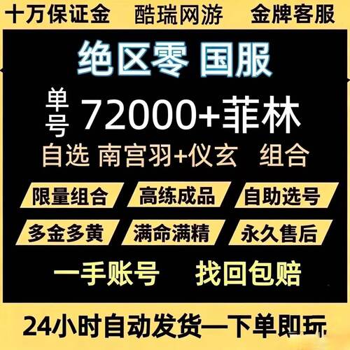 绝区零初始自抽号苹果ios0安卓国服官服开局组合成品自选号换绑