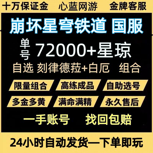 崩坏星穹铁道初始盲盒成品号长夜月白厄星期日那刻夏遐蝶Archer