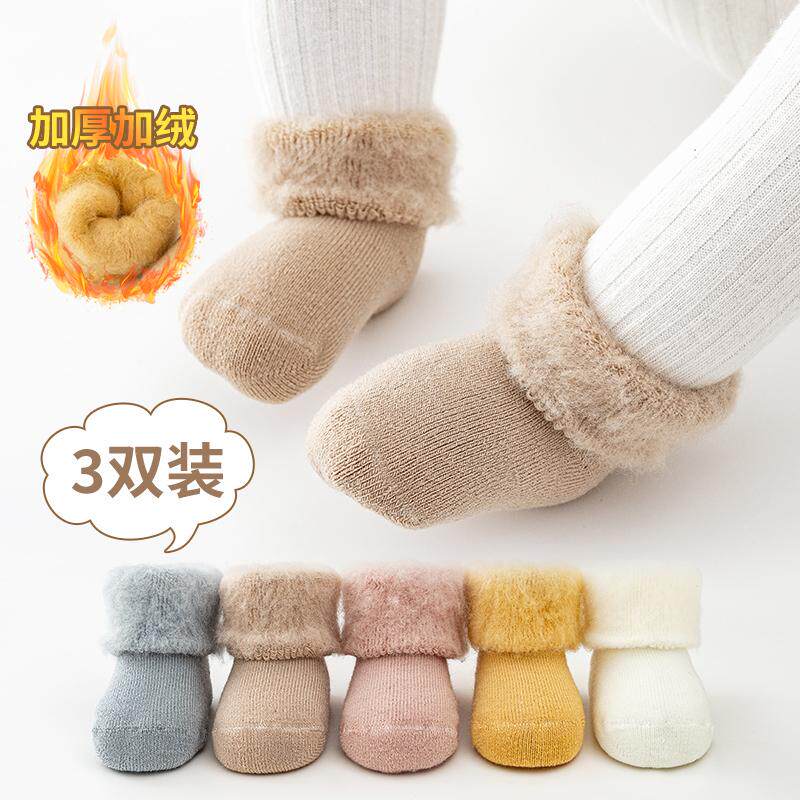 婴儿袜子冬季加绒加厚保暖新生儿冬天款男女宝宝中筒0-3-6-12个月