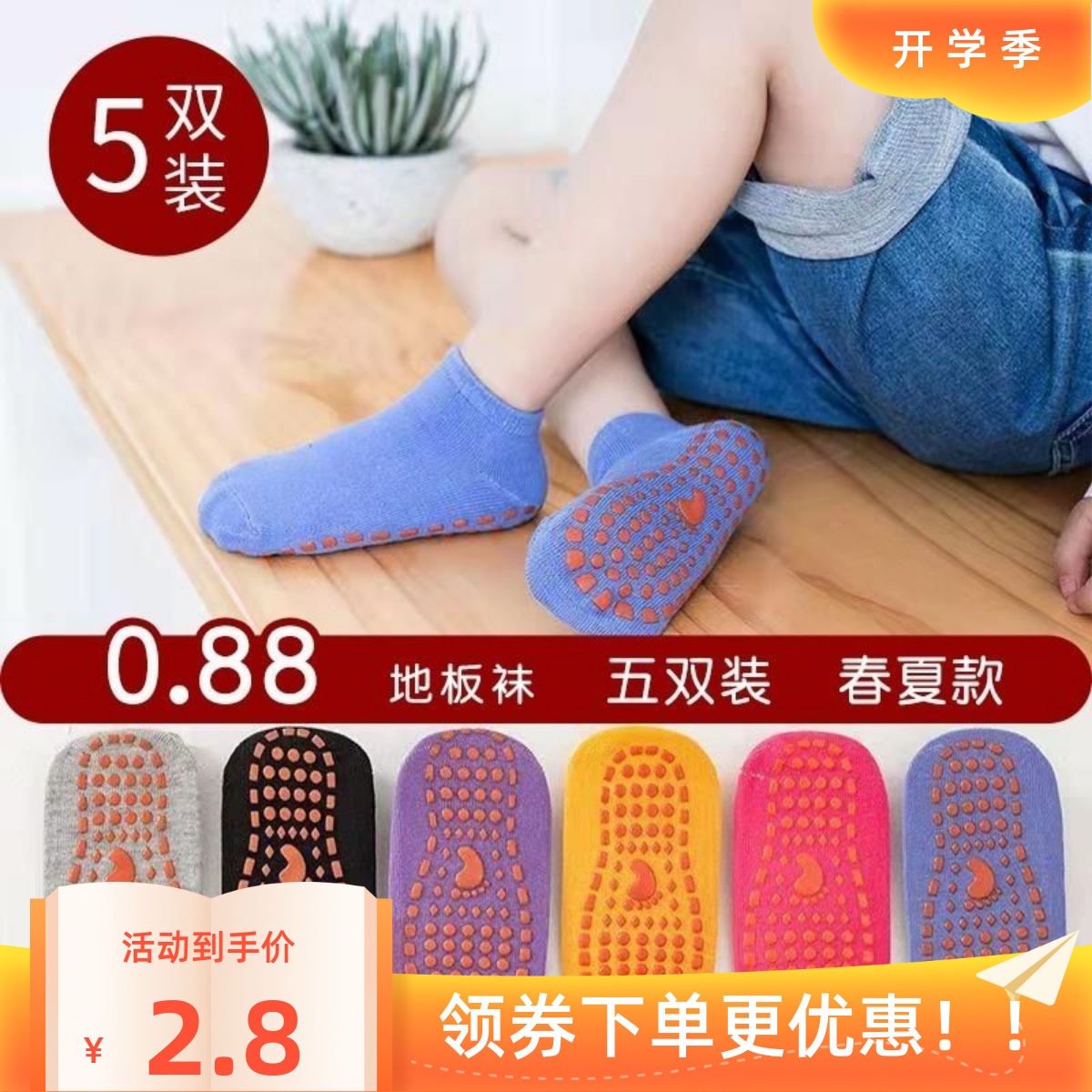 运动秋季通用【清仓啦】夏