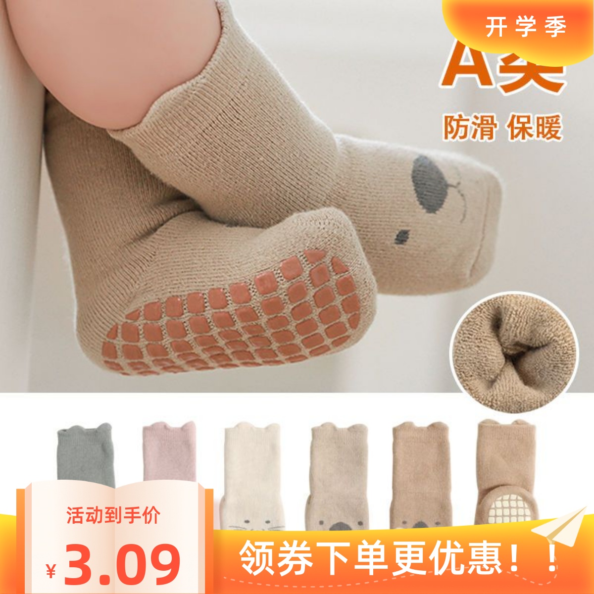 卡通用加厚婴加厚婴儿袜子
