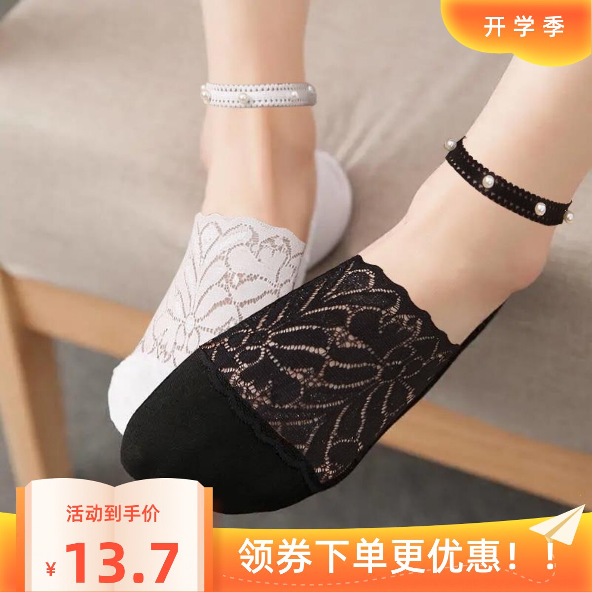 船袜女深口珍珠女袜子珍珠船袜夏季薄款百搭蕾丝棉女船袜隐形袜子
