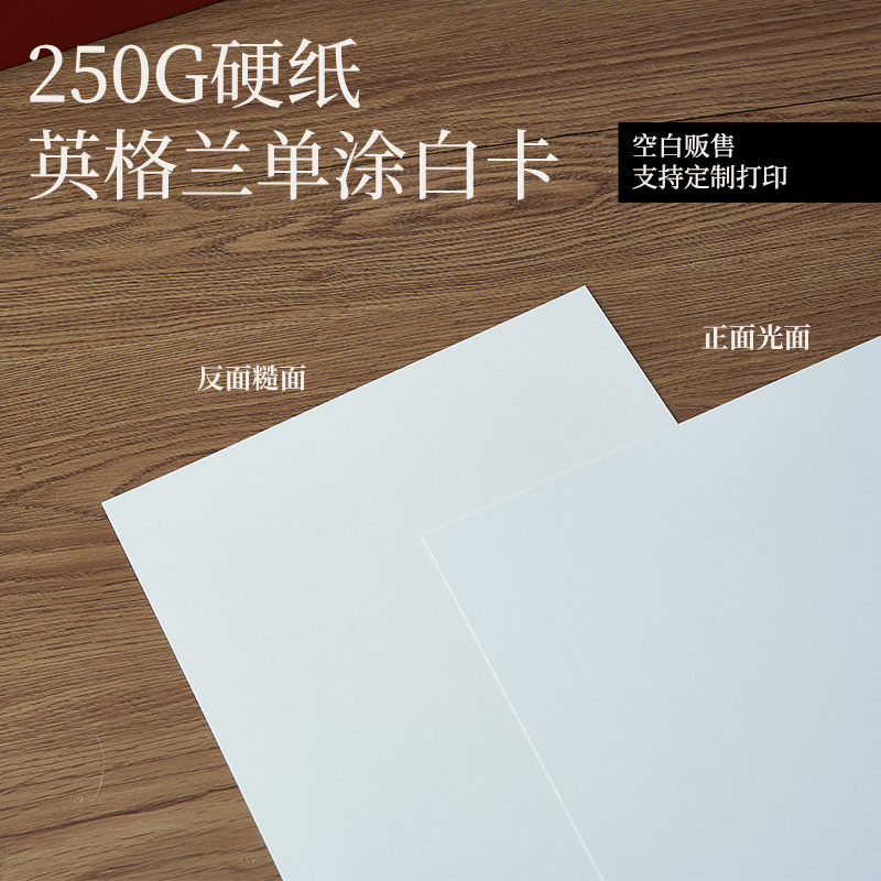 空白奖状纸特厚A4光面证书打印加厚硬荣誉证书白卡纸定制