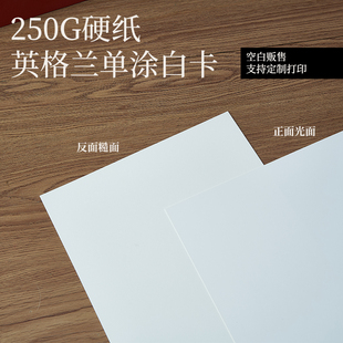 空白奖状纸特厚A4光面证书打印加厚硬荣誉证书白卡纸定制