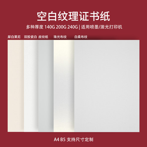 亦合文化特种艺术纹理纸免费开票