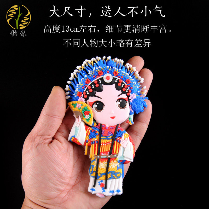 Acial makeup in Beijing Opera character Refrigerator sticker Magnetic stickers Guofeng Beijing characteristic Keepsake go abroad Foreigner Small giftsin the Arts and crafts , Folk arts and crafts Features , Facebook  category - from Buy2taobao.com to provide professional Taobao agent buy service