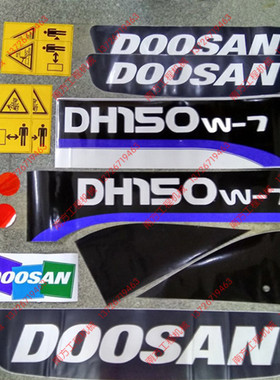 挖掘机配件 斗山/大宇DH150W/210W-7车身全车贴纸