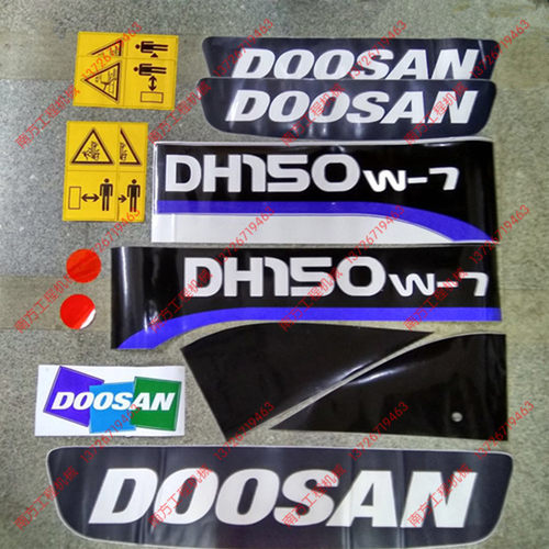 挖掘机配件 斗山/大宇DH150W/210W-7车身全车贴纸