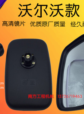 挖掘机配件 VOLVO沃尔沃EC210B/240/290/360后视镜/倒车镜/反光镜